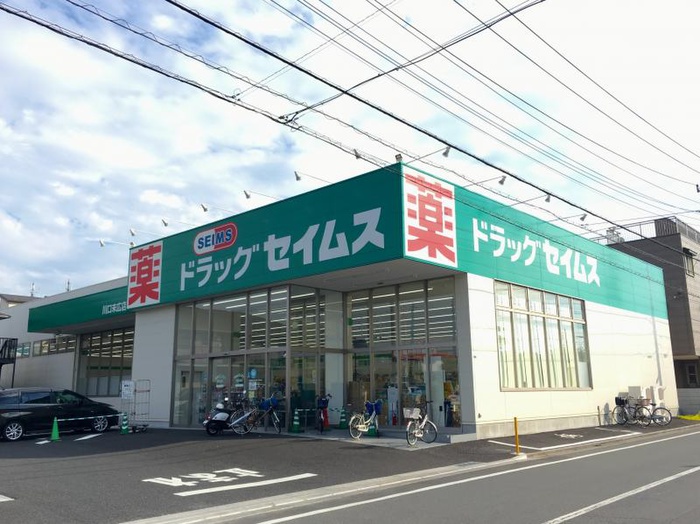 ドラックストア　ドラッグセイムス川口末広店（ドラッグストア）まで170m
