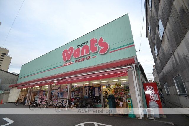 ドラックストア　ウォンツ中広通り店（ドラッグストア）まで89m