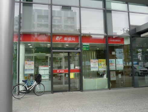 郵便局　中央豊海郵便局（郵便局）まで438m