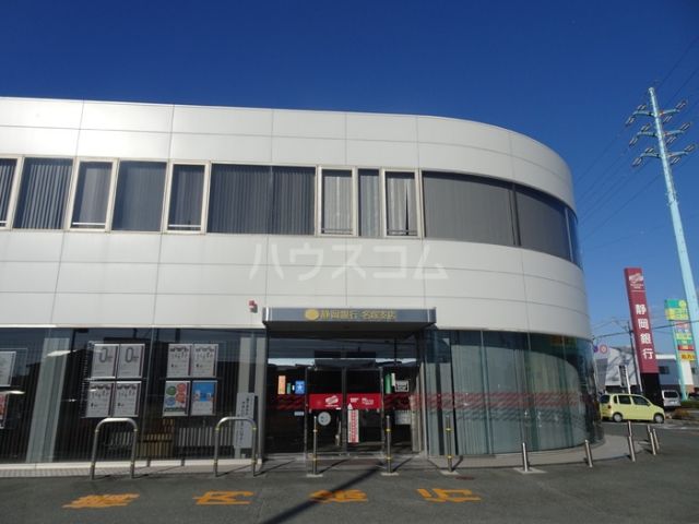 銀行　静岡銀行 名塚支店（銀行）まで996m