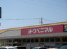 スーパー　ヨークベニマル 遠見塚店（スーパー）まで732m