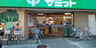 スーパー　サミットストア巣鴨店（スーパー）まで298m