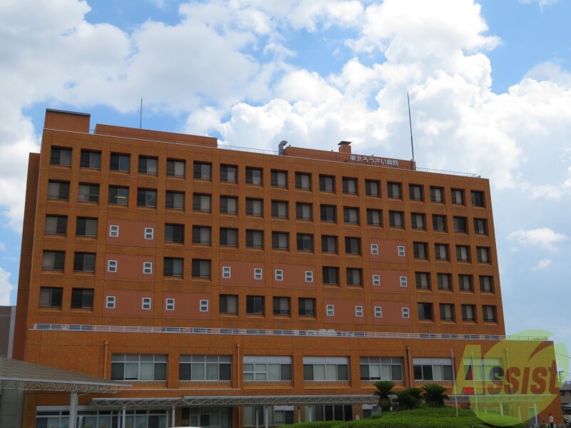 病院　独立行政法人労働者健康福祉機構東北労災病院（病院）まで1467m