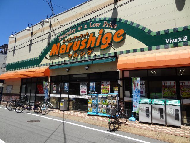 スーパー　マルシゲ大淀店（スーパー）まで306m