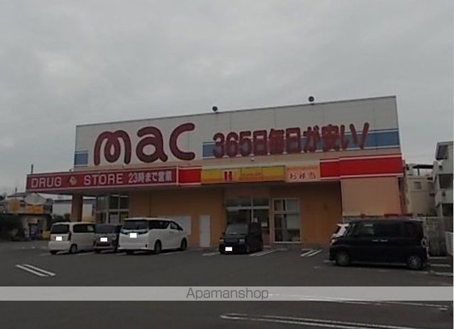 ドラックストア　ｍａｃ別宮店様（ドラッグストア）まで850m