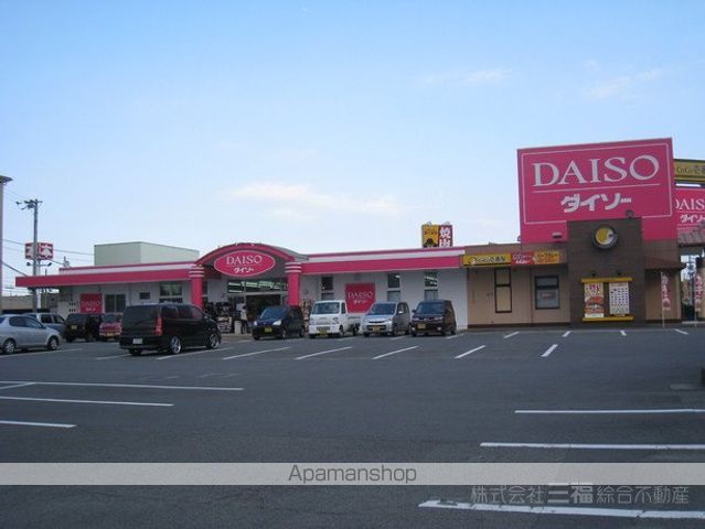 その他　ザ・ダイソー　松山南久米店（その他）まで451m