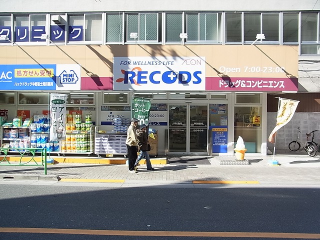 ドラックストア　ハックドラッグ中野富士見町（ドラッグストア）まで281m
