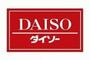 ホームセンター　ザ・ダイソーえきマチ1丁目香椎店（ホームセンター）まで1032m