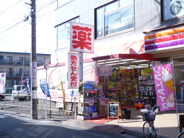 ドラックストア　クスリのナカヤマ薬局京王稲田堤駅前店（ドラッグストア）まで500m