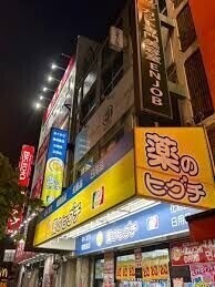 ドラックストア　薬のヒグチ福島駅前店（ドラッグストア）まで506m