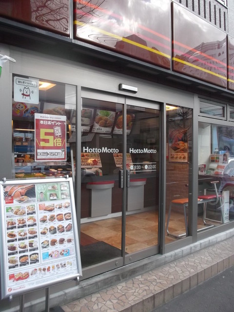 飲食店　ほっともっと大通西13丁目店（飲食店）まで251m