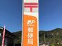 郵便局　イオンタウン姶良内郵便局（郵便局）まで835m