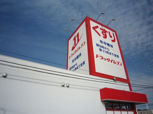 ドラックストア　ドラッグイレブン 姶良西餅田店（ドラッグストア）まで988m