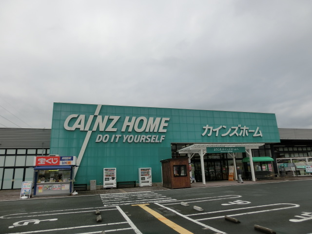 ホームセンター　カインズホーム 大東店（ホームセンター）まで201m