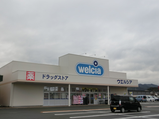 ドラックストア　Welcia(ウェルシア) 掛川大東店（ドラッグストア）まで338m