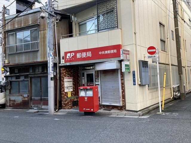 郵便局　中央湊郵便局（郵便局）まで249m