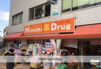 ドラックストア　ヒノミドラッグ大井三ツ又店（ドラッグストア）まで27m