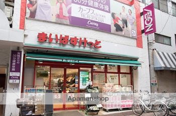 スーパー　まいばすけっと　大井町駅南店（スーパー）まで105m