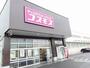 ドラックストア　コスモス大矢知店（ドラッグストア）まで900m