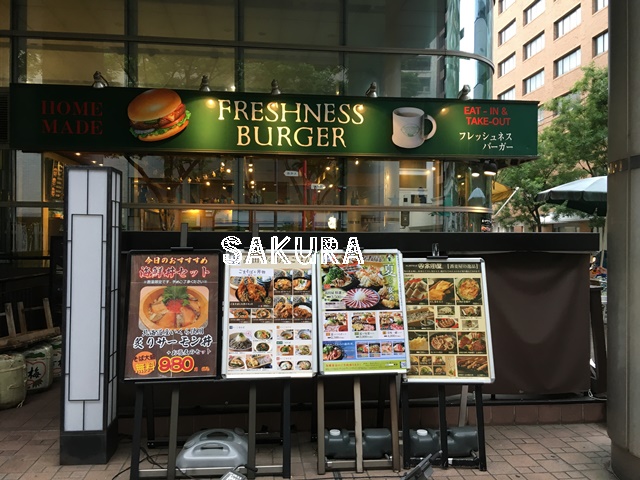 飲食店　フレッシュネスバーガー 山下店（飲食店）まで490m