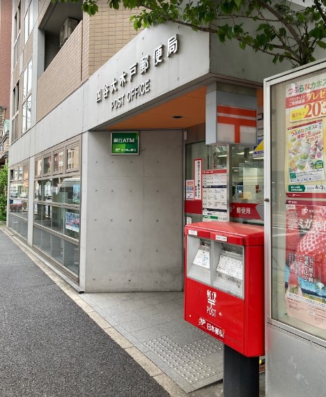 郵便局　四谷大木戸郵便局（郵便局）まで536m