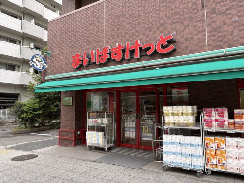 スーパー　まいばすけっと 永楽町２丁目店（スーパー）まで117m