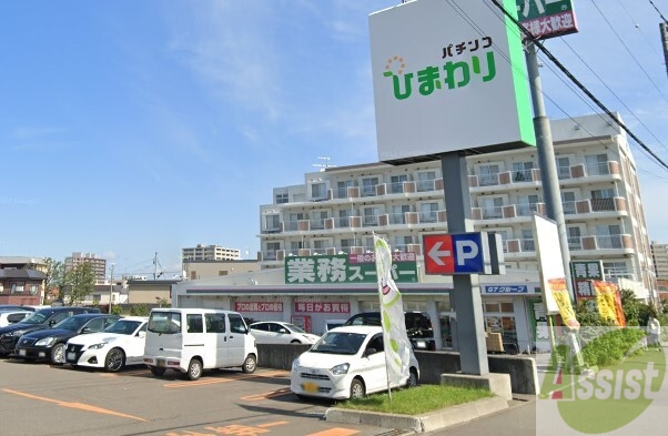 スーパー　業務スーパー月寒西店（スーパー）まで48m