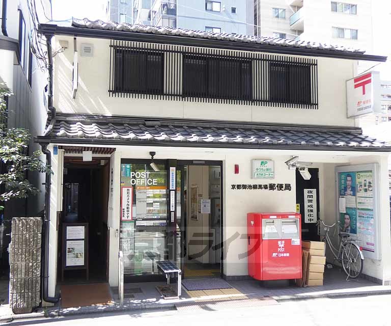 郵便局　京都御池柳馬場郵便局（郵便局）まで201m