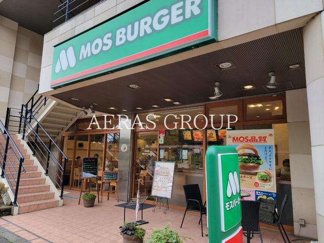 飲食店　モスバーガー 高尾南口店（飲食店）まで896m