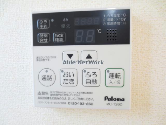 その他設備