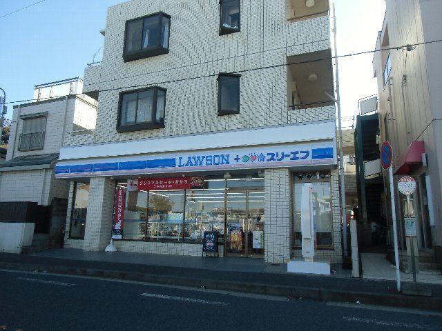 コンビニ　ローソン ・スリーエフ馬堀海岸店（コンビニ）まで445m