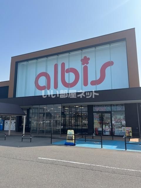 スーパー　アルビス北安田店（スーパー）まで475m
