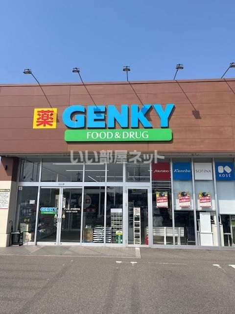 ドラックストア　ゲンキー千代野店（ドラッグストア）まで513m
