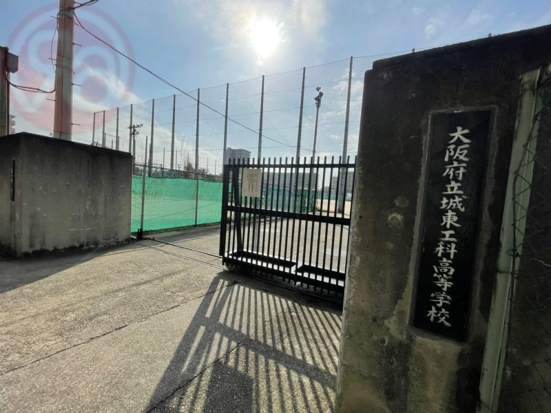 高校・高専　大阪市立城東工科高等学校（高校・高専）まで1345m