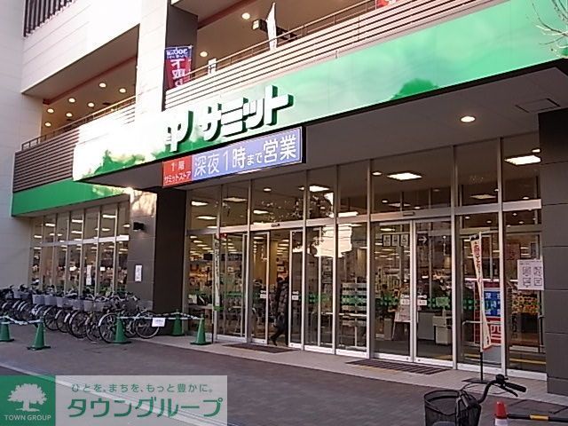 スーパー　サミットストアミナノ分倍河原店（スーパー）まで350m