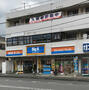 スーパー　ビッグ・エー八王子横川町店（スーパー）まで1347m