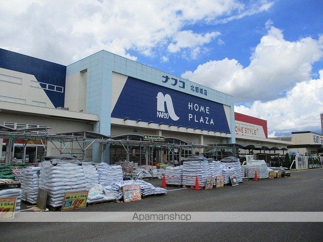 ホームセンター　ナフコ　北都城店（ホームセンター）まで1200m