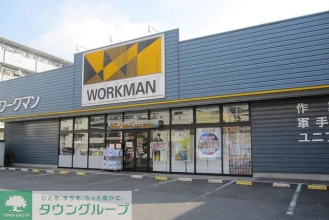 ホームセンター　ワークマン（ホームセンター）まで1680m