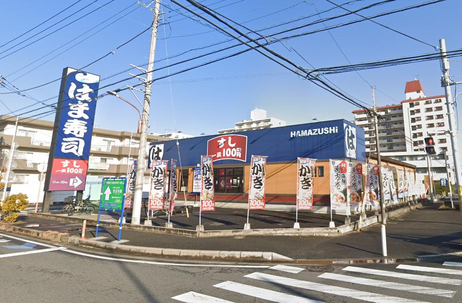 飲食店　はま寿司 船橋海神店（飲食店）まで1193m