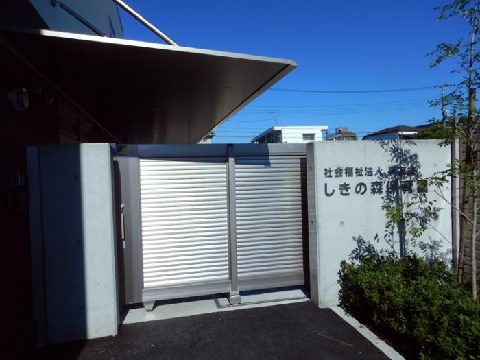 幼稚園・保育園　しきの森保育園（幼稚園・保育園）まで980m