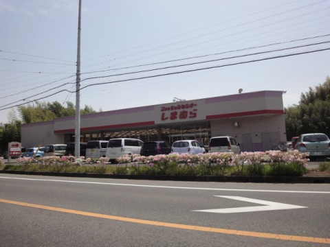 その他　しまむら 半田店（その他）まで1477m
