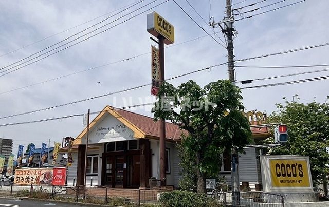 飲食店　ココス 鴻巣本町店（飲食店）まで1109m