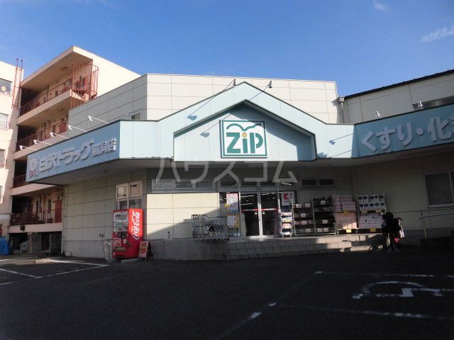 ドラックストア　ココカラファイン 猫洞店（ドラッグストア）まで2112m
