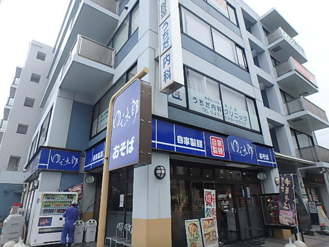 病院　うちだ内科クリニック（病院）まで849m