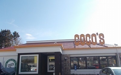 その他　ココス沼津ＩＣ店（その他）まで1400m