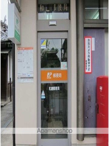 郵便局　郵便局（郵便局）まで500m