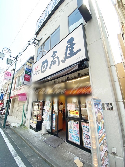 飲食店　日高屋 戸塚西口店（飲食店）まで388m