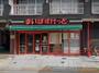 スーパー　まいばすけっと江東亀戸3丁目店（スーパー）まで116m