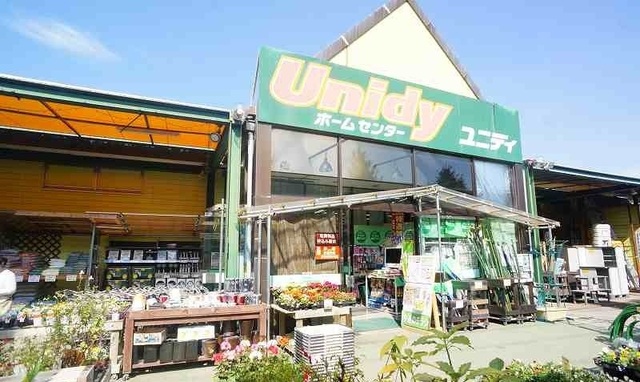 ホームセンター　ユニディ（ホームセンター）まで1100m
