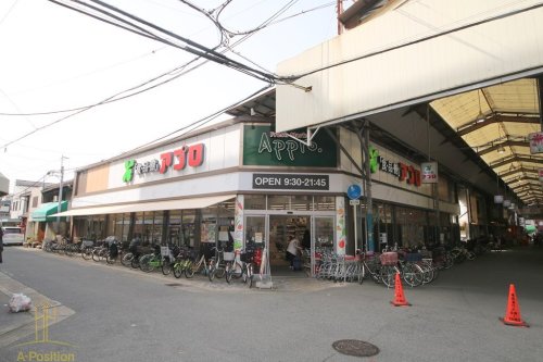 スーパー　食品館アプロ 関目店（スーパー）まで674m